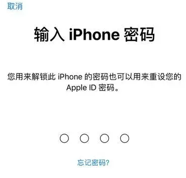 城阳苹果15维修网点分享iPhone 15六位密码怎么改四位 