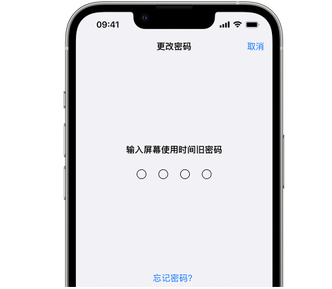 城阳iPhone屏幕维修分享iPhone屏幕使用时间密码忘记了怎么办 