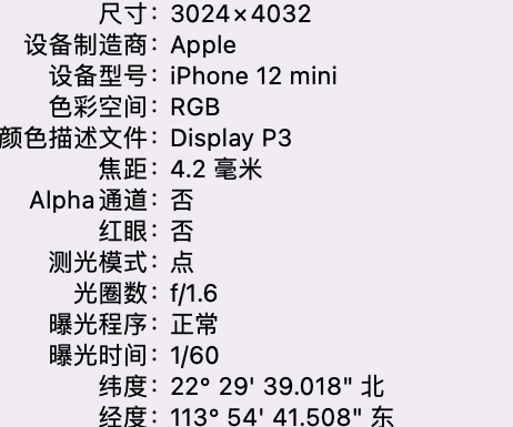 城阳苹果15维修服务分享iPhone 15拍的照片太亮解决办法 