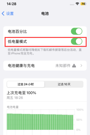 城阳苹果电池维修分享iPhone省电巧妙设置降低白点值