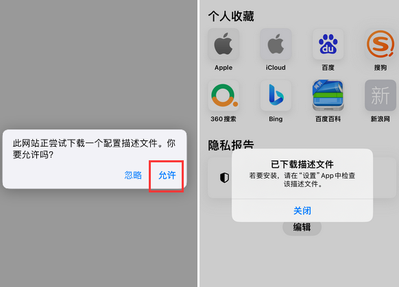 城阳苹城阳果维修网点分享为什么屏蔽iOS更新会失效
