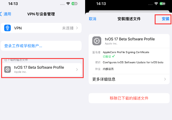 城阳苹城阳果维修网点分享为什么屏蔽iOS更新会失效