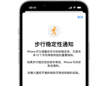 城阳iPhone手机维修如何在iPhone开启'步行稳定性通知'