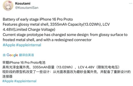 城阳苹果16pro维修分享iPhone 16Pro电池容量怎么样