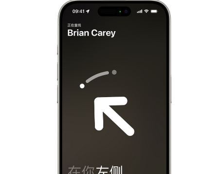 城阳苹果15维修iPhone15使用“查找”与朋友见面