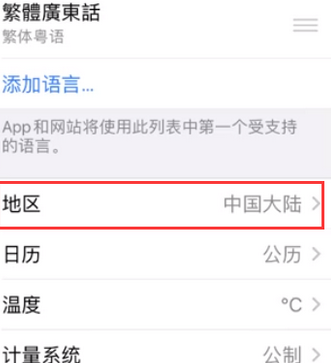 城阳苹果无线网维修店分享iPhone无线局域网无法开启怎么办