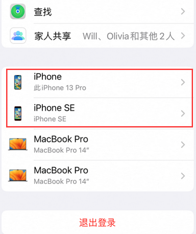 城阳苹城阳果维修网点分享iPhone如何查询序列号