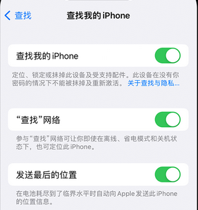 城阳apple维修店分享如何通过iCloud网页查找iPhone位置 