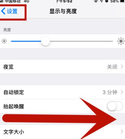 城阳苹城阳果维修网点分享iPhone快速返回上一级方法教程