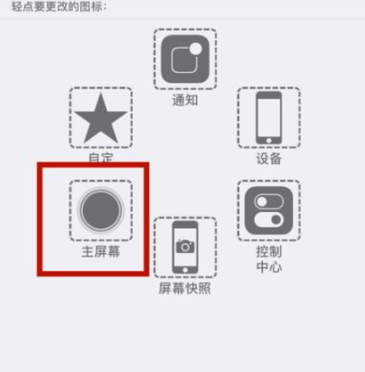 城阳苹城阳果维修网点分享iPhone快速返回上一级方法教程