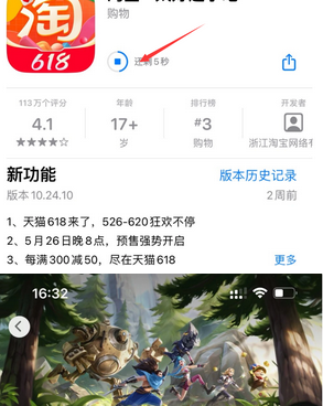 城阳苹城阳果维修站分享如何查看App Store软件下载剩余时间