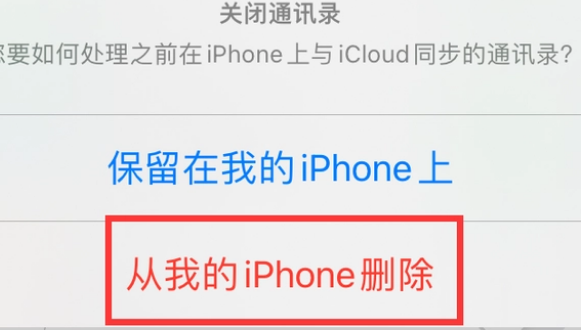 城阳苹果14维修站分享iPhone14如何批量删除联系人 