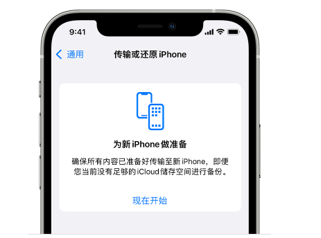 城阳苹果14维修网点分享iPhone14如何增加iCloud临时免费空间