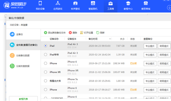 城阳苹果14维修网点分享iPhone14如何增加iCloud临时免费空间