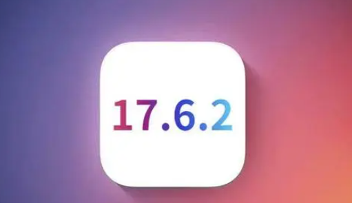 城阳苹果维修店铺分析iOS 17.6.2即将发布 