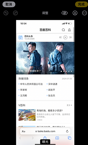 城阳iPhone维修服务分享iPhone怎么批量修图