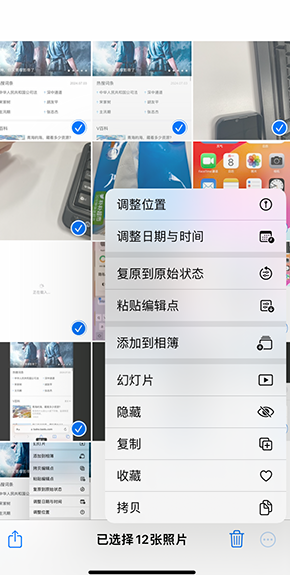 城阳iPhone维修服务分享iPhone怎么批量修图