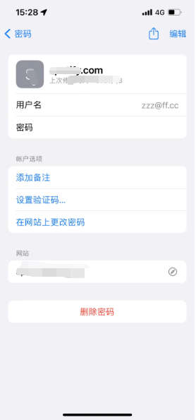 城阳苹果14服务点分享iPhone14忘记APP密码快速找回方法 