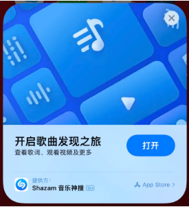 城阳苹果14维修站分享iPhone14音乐识别功能使用方法 