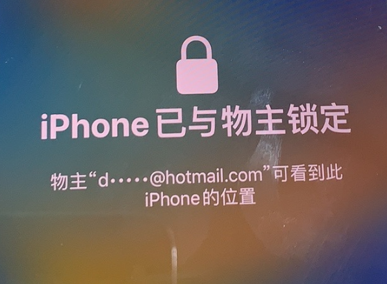 城阳苹果维修分享iPhone登录别人的ID被远程锁了怎么办? 