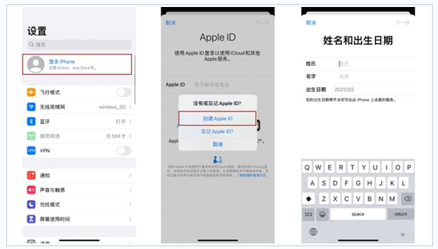 城阳苹果维修网点分享:Apple ID有什么用?新手如何注册iPhone14 ID? 