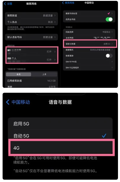 城阳苹果手机维修分享iPhone14如何切换4G/5G? iPhone14 5G网络切换方法 