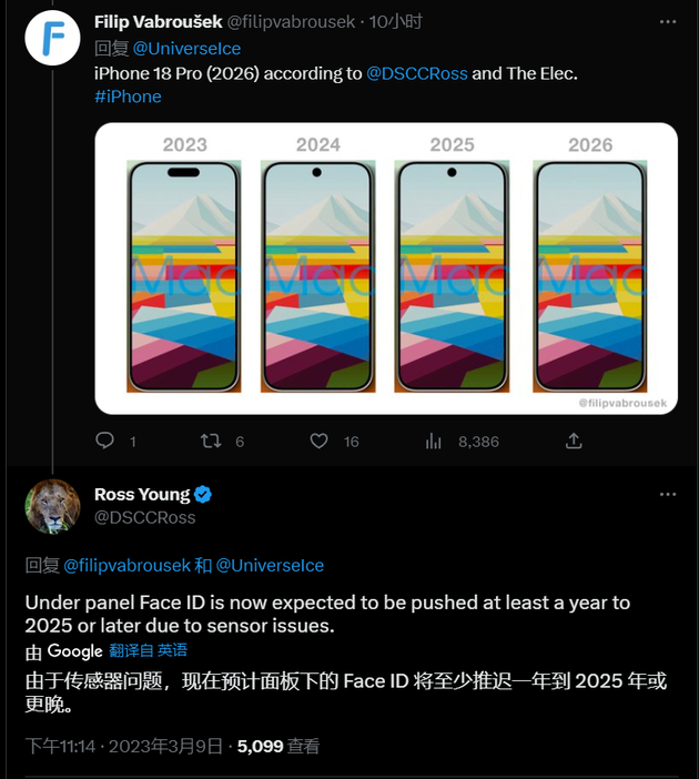 屏下Face ID有什么优势？苹果iPhone何时会有屏下Face ID？