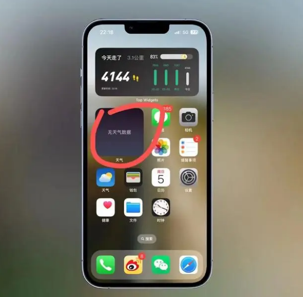 城阳苹果手机维修分享:iOS16主屏幕天气小组件无法正常工作怎么办？ 