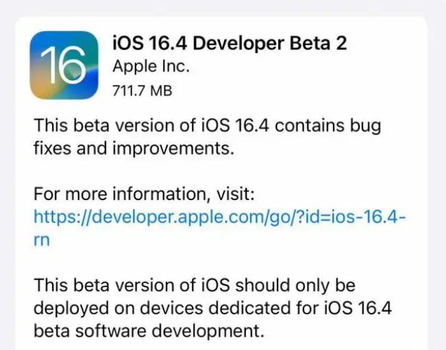 城阳苹果手机维修分享：iOS16.4 Beta2升级建议 