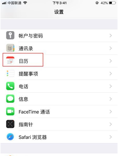 城阳苹果14维修分享如何关闭iPhone 14锁屏上的农历显示 