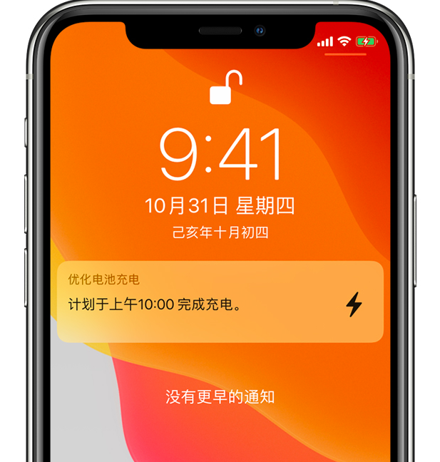 城阳苹果手机维修分享iPhone 充不满电的原因 