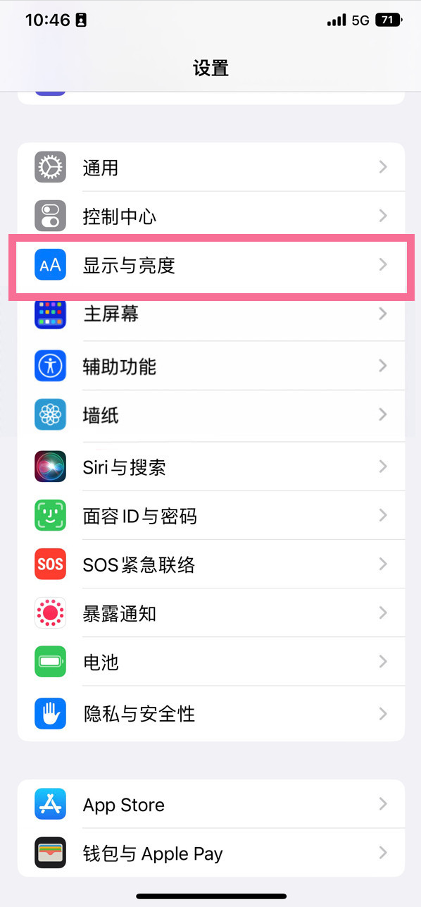 城阳苹果14维修店分享iPhone14 plus如何设置护眼模式 