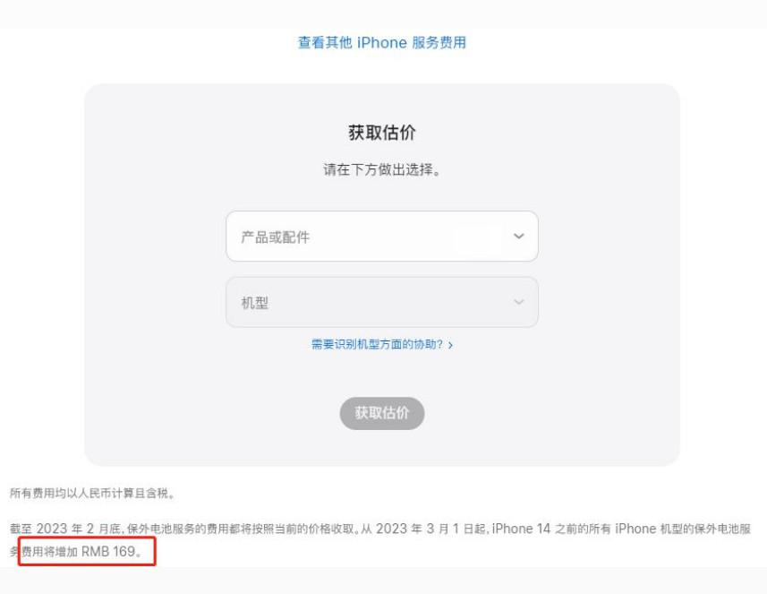 城阳苹果手机维修分享建议旧iPhone机型赶紧去换电池 