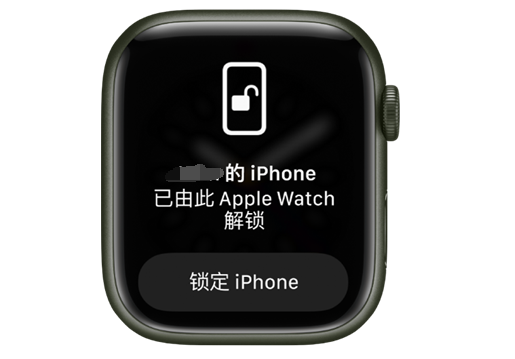 城阳苹果手机维修分享用 AppleWatch 解锁配备面容 ID 的 iPhone方法 