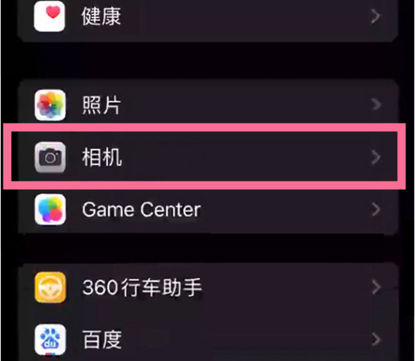 城阳苹果14服务点分享iPhone14 开启音量键连拍的方法 