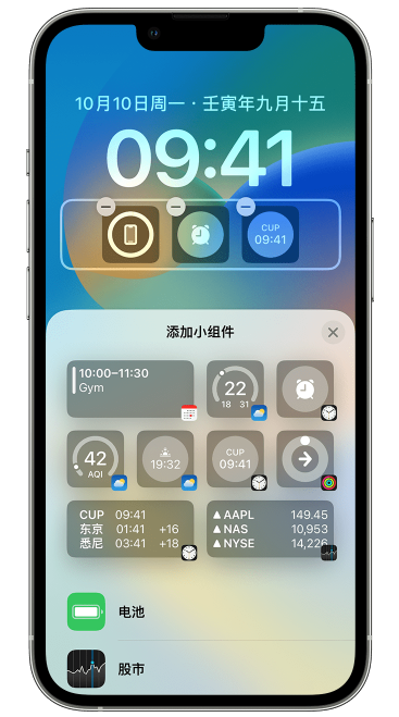 城阳苹果维修网点分享iOS 16 如何在锁屏上添加小组件？点击无响应如何解决？ 