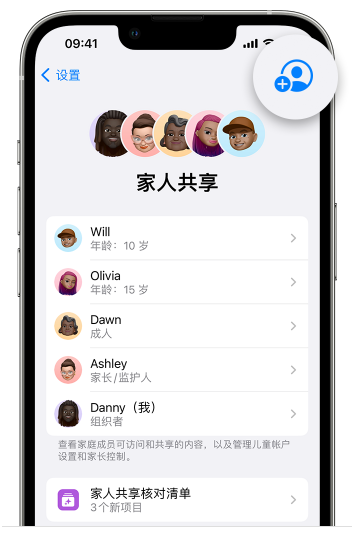 城阳苹果维修网点分享iOS 16 小技巧：通过“家人共享”为孩子创建 Apple ID 