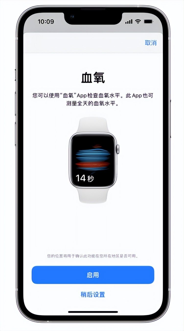 城阳苹果14维修店分享使用iPhone 14 pro测血氧的方法 