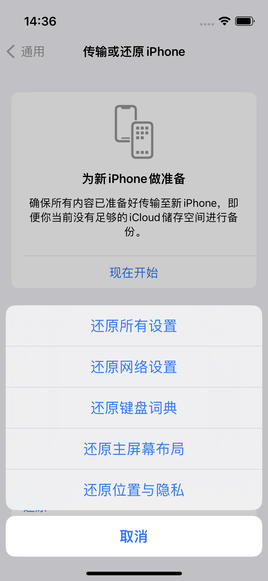 城阳苹果14维修分享iPhone 14上网慢怎么办？ iPhone 14 WiFi怎么提速？ 