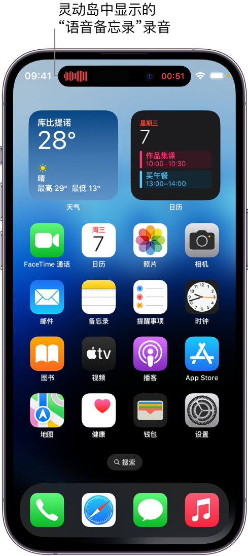 城阳苹果14维修分享在 iPhone 14 Pro 机型中查看灵动岛活动和进行操作 