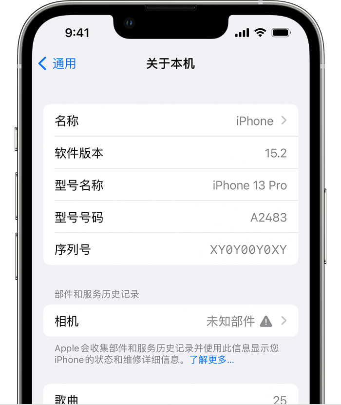 城阳苹果维修分享iPhone 出现提示相机“未知部件”是什么原因？ 