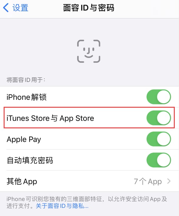 城阳苹果14维修分享苹果iPhone14免密下载APP方法教程 