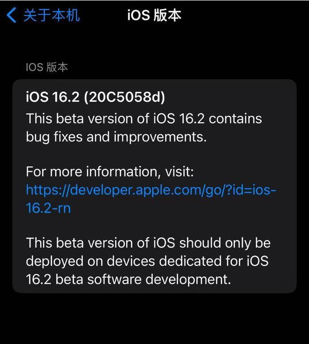 城阳苹果手机维修分享iOS16.2beta4更新内容及升级建议 