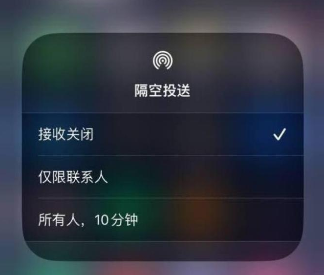 城阳苹果14维修分享iPhone 14 Pro如何开启隔空投送 