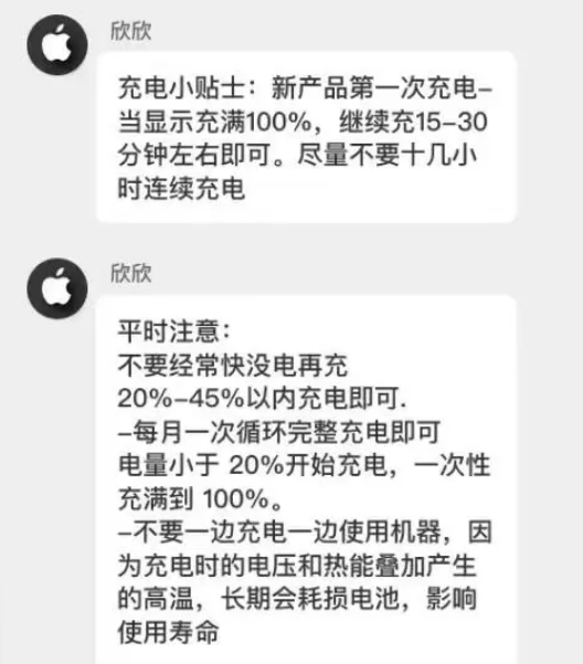 城阳苹果14维修分享iPhone14 充电小妙招 