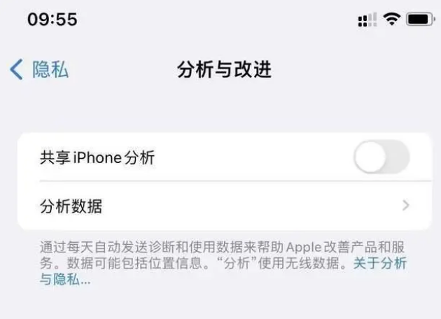 城阳苹果手机维修分享iPhone如何关闭隐私追踪 