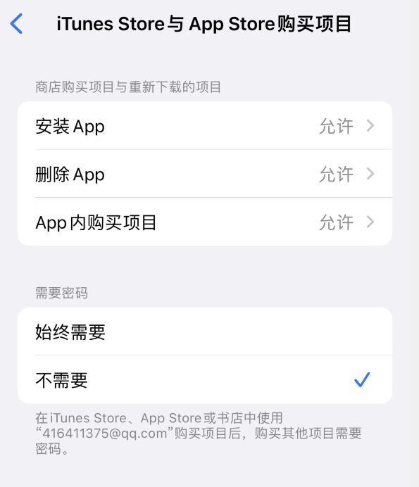 城阳苹果14维修分享误删除或找不到 iPhone 14 系列机型中的内置应用怎么办 