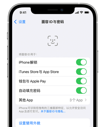 城阳苹果手机维修分享升级iOS 16 后 Face ID不可用怎么办 