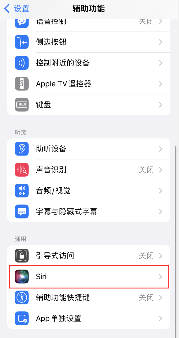 城阳苹果手机维修分享iOS 16 支持让 Siri 通过 iPhone 扬声器播报通知和来电 