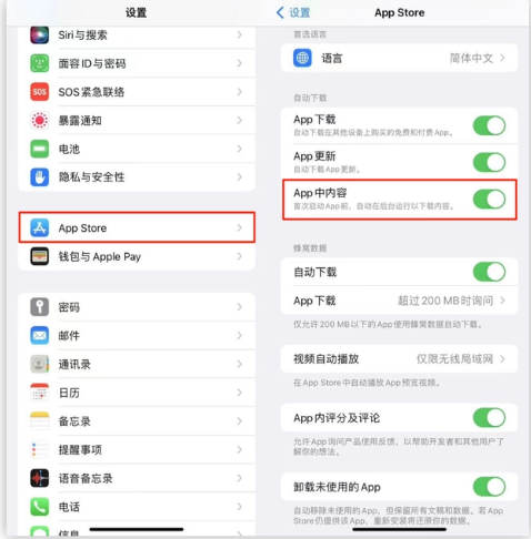 城阳苹果手机维修分享iOS 16.1 beta3新增的自动下载 App功能有什么用 